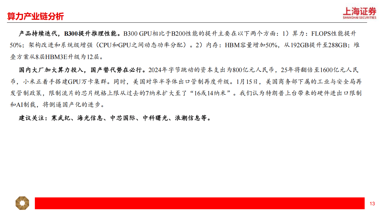 中海地产2024年营收1851亿元：聚焦一线城市投资巩固业绩 派息率38%回报股东