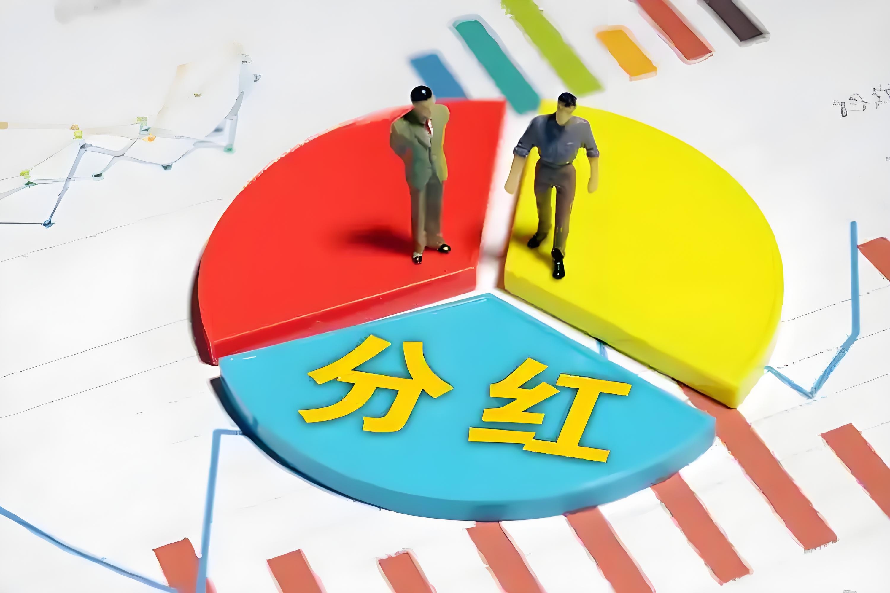 银行估值提升计划密集亮相 稳定现金分红成重要着力点