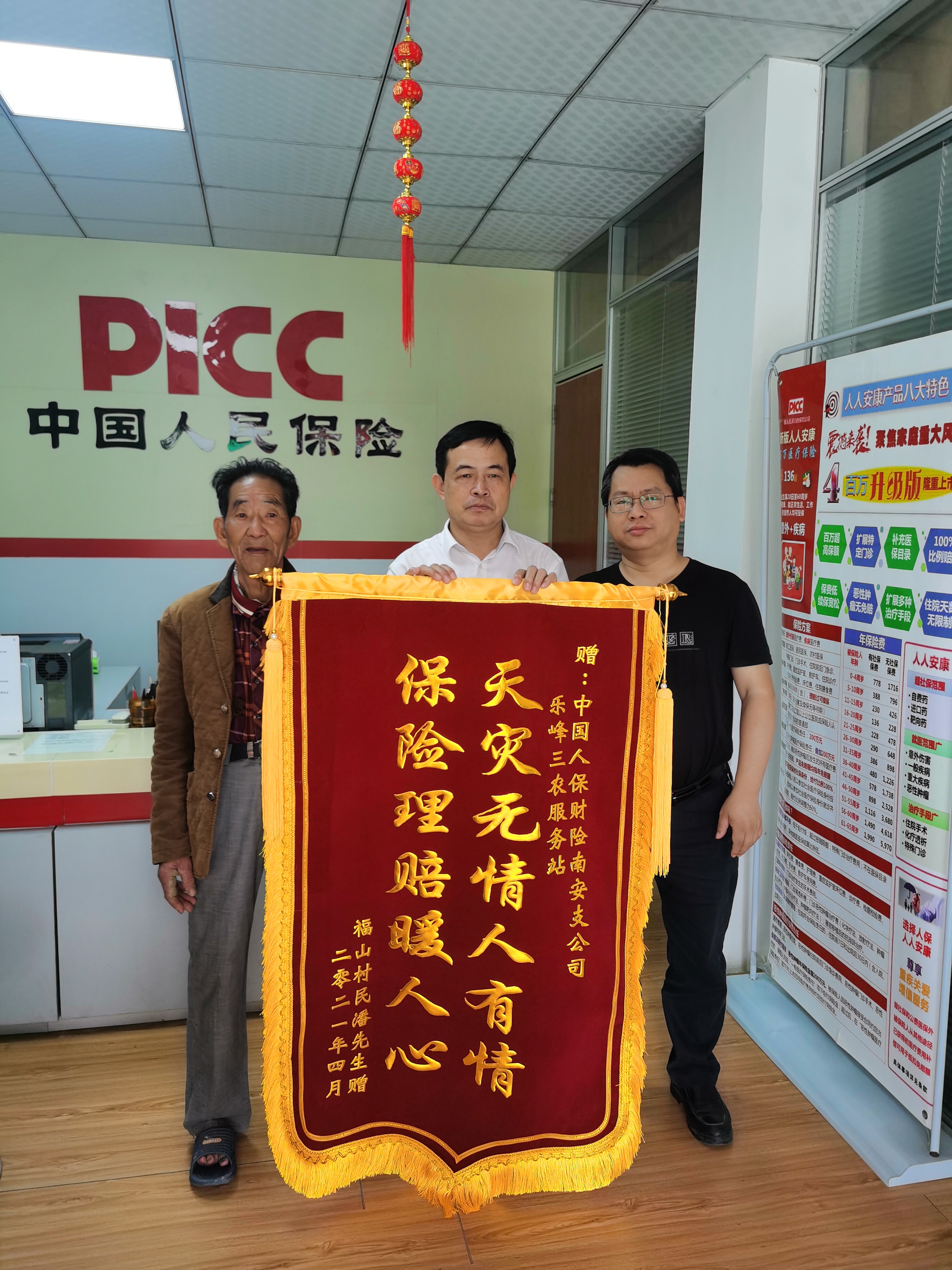 保险有温度,人保财险 _中国椰子油行业：2025未来可期，前景广阔