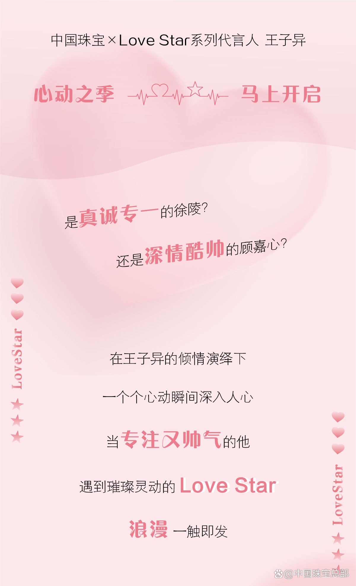 有奖征集| 美德少年青春美活动征集开启，邀您共赴成长之约
