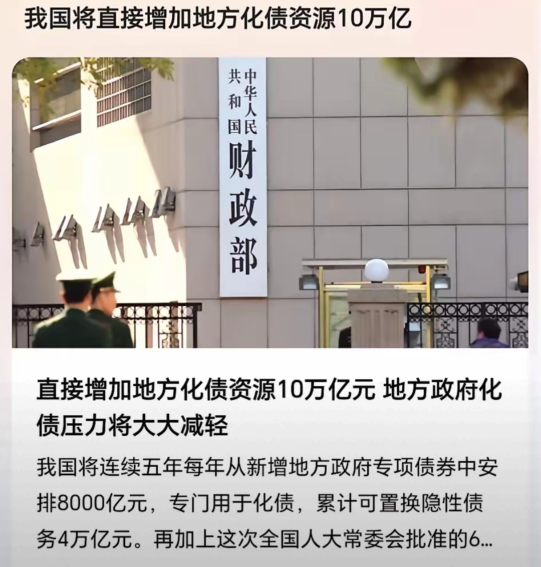 金地走过化债年