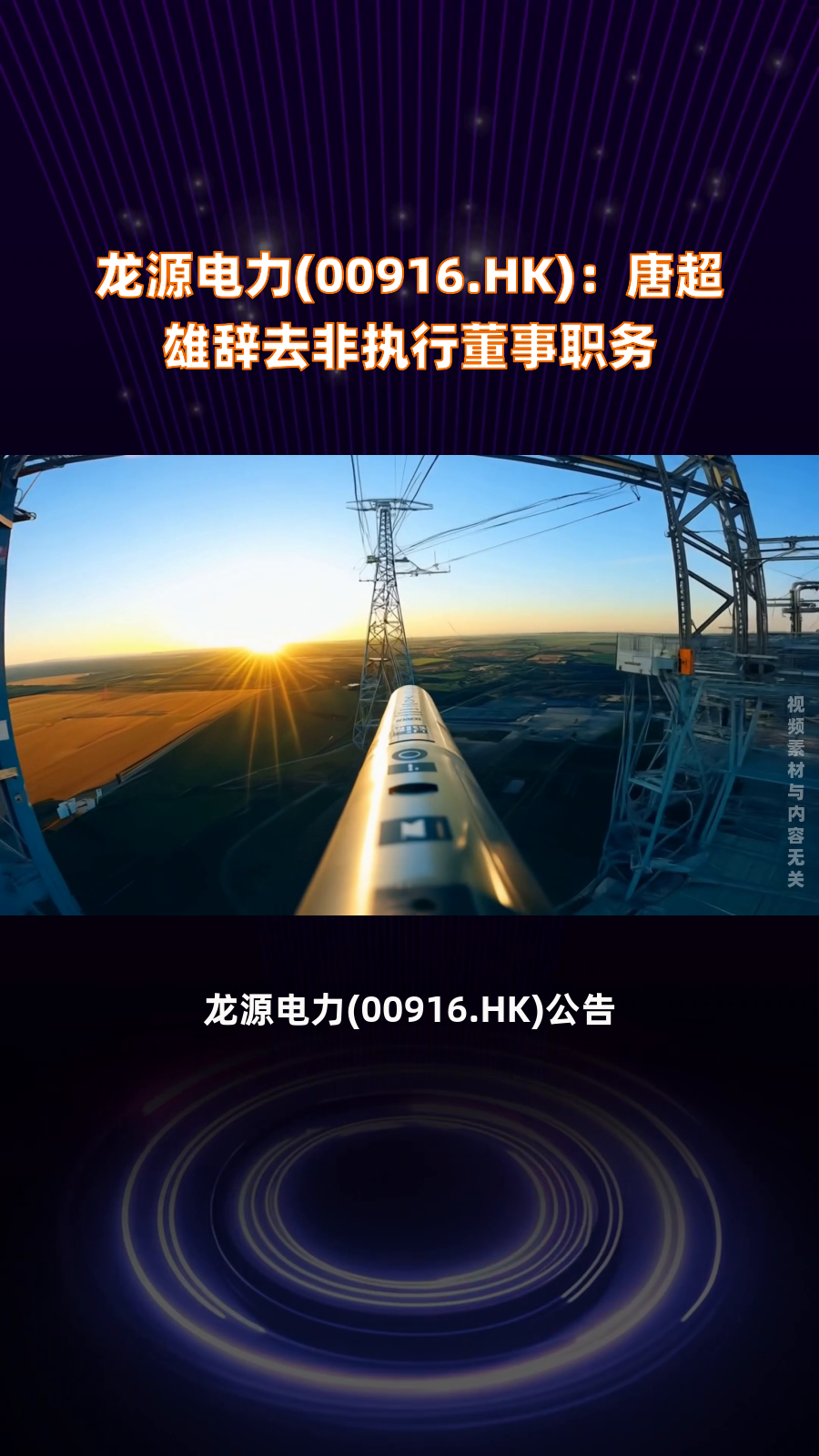 人事变动|嘉创地产何丽康辞去独立非执行董事职务