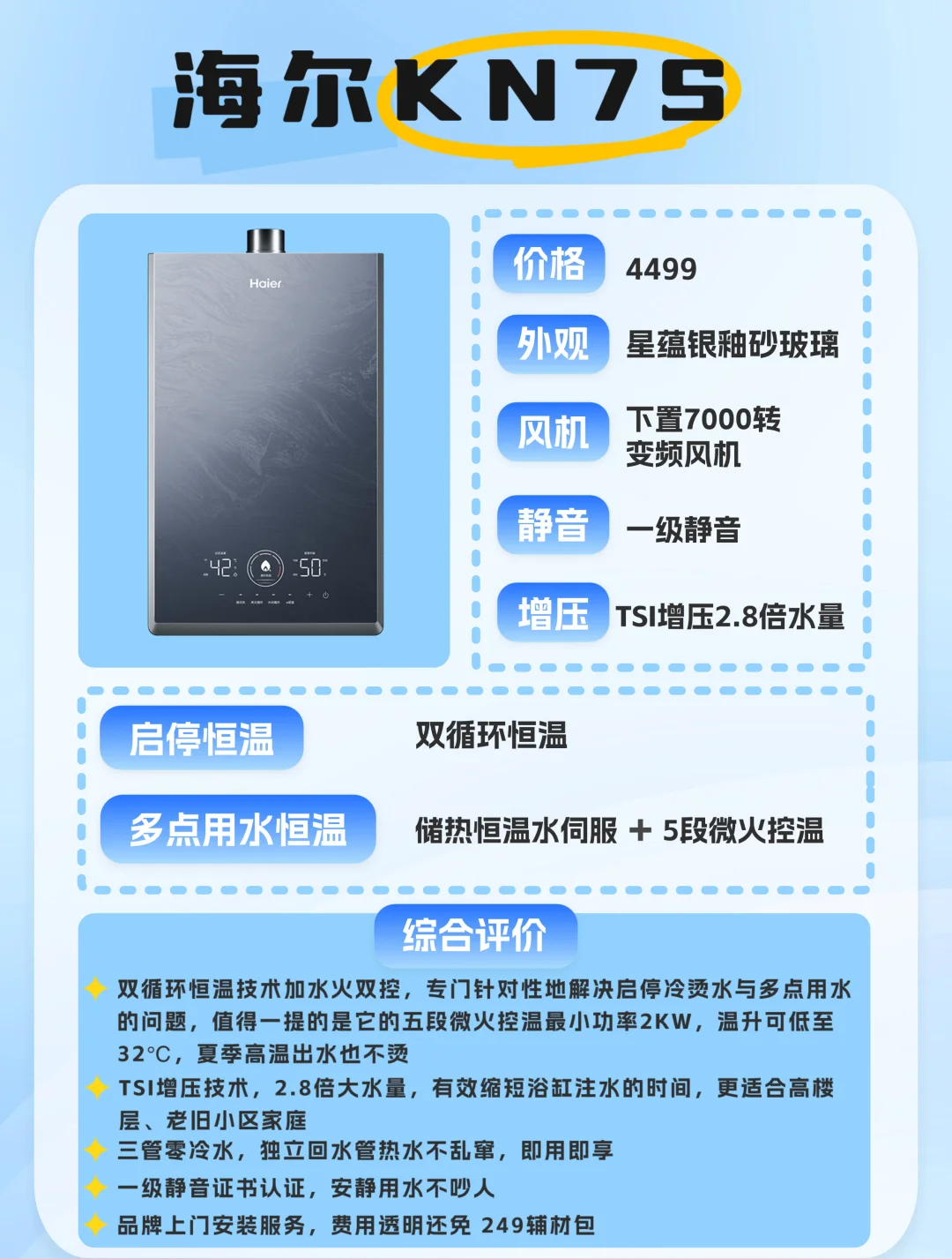 海尔智家获得发明专利授权:“一种热水器及其水箱”