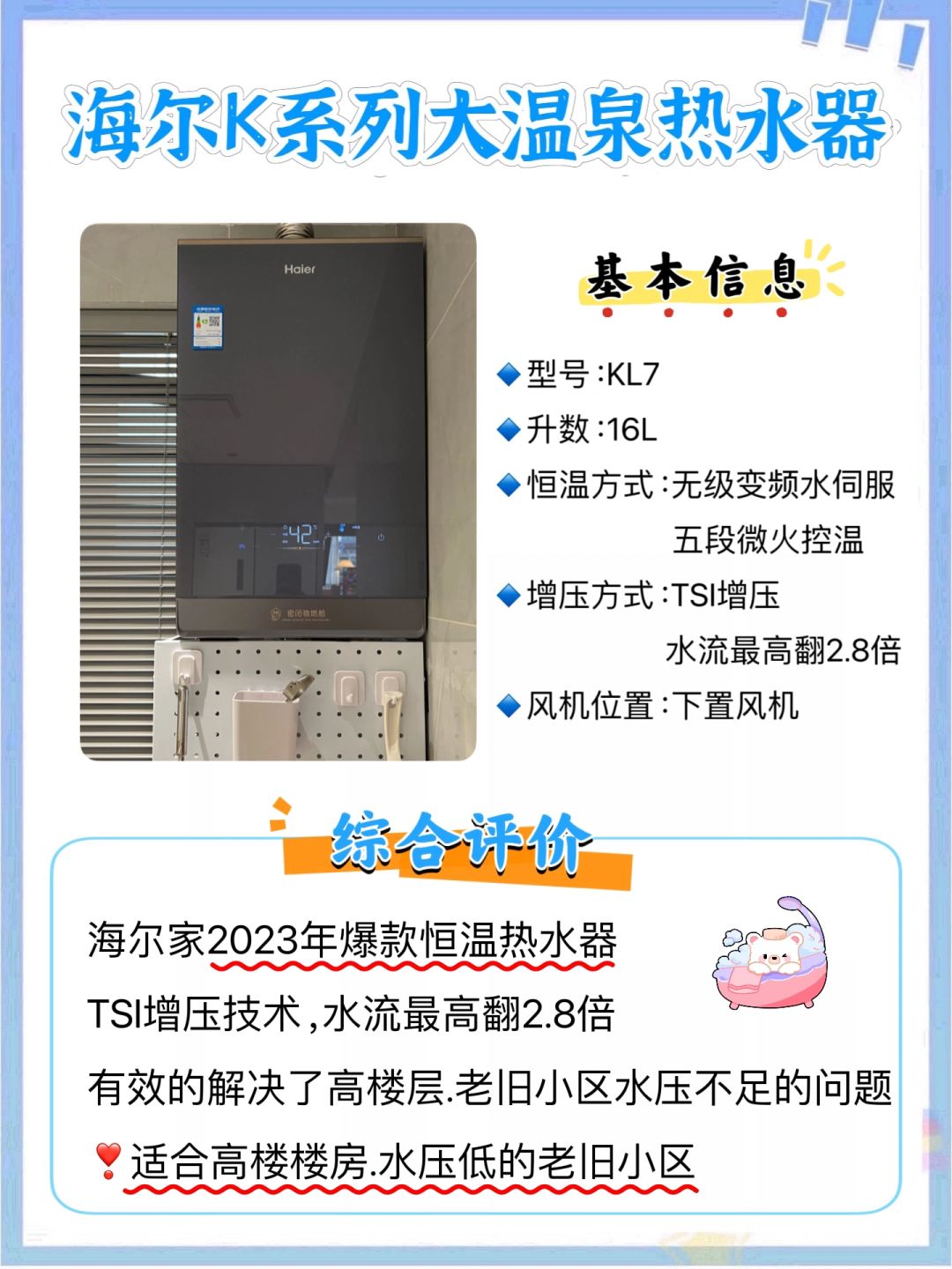 海尔智家获得发明专利授权:“一种热水器及其水箱”