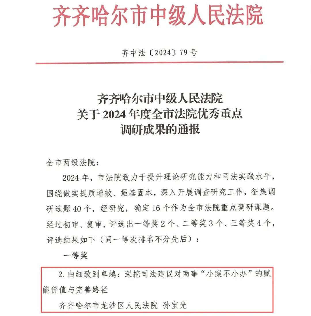 【企业动态】荣盛发展新增1件法院诉讼，案由为票据追索权纠纷