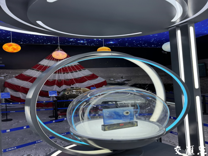 全球首次对比展出月球正面和背面样品 “九天揽月——中国探月工程20年”展览开幕