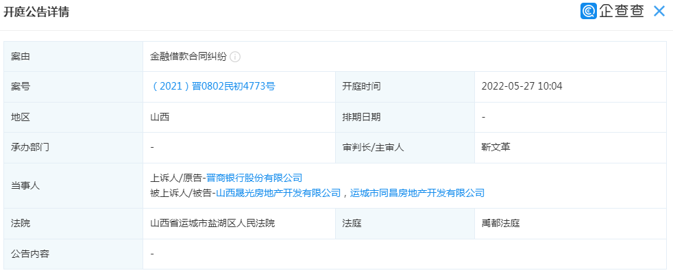 【企业动态】中电环保新增1件法院诉讼，案由为排除妨害纠纷