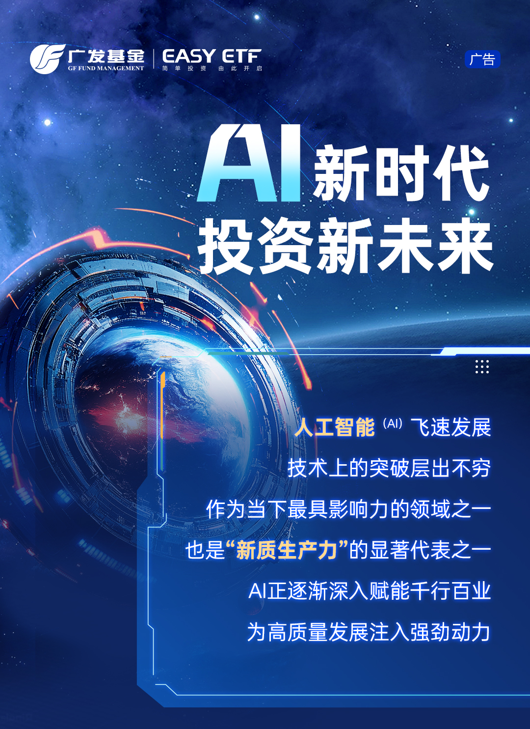 人工智能赋能新型工业化迎来重要契机