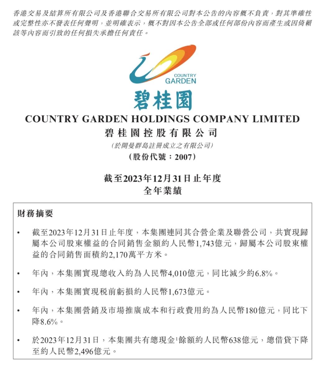 年报季逾千家上市公司换所 A股审计市场大洗牌