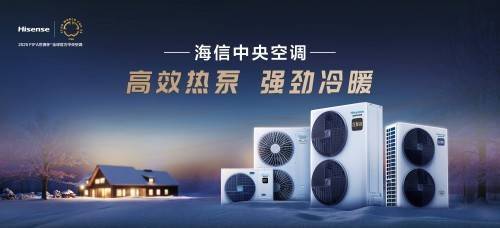 国家发展改革委等部门：力争到2030年重点热泵产品能效水平提升20%以上