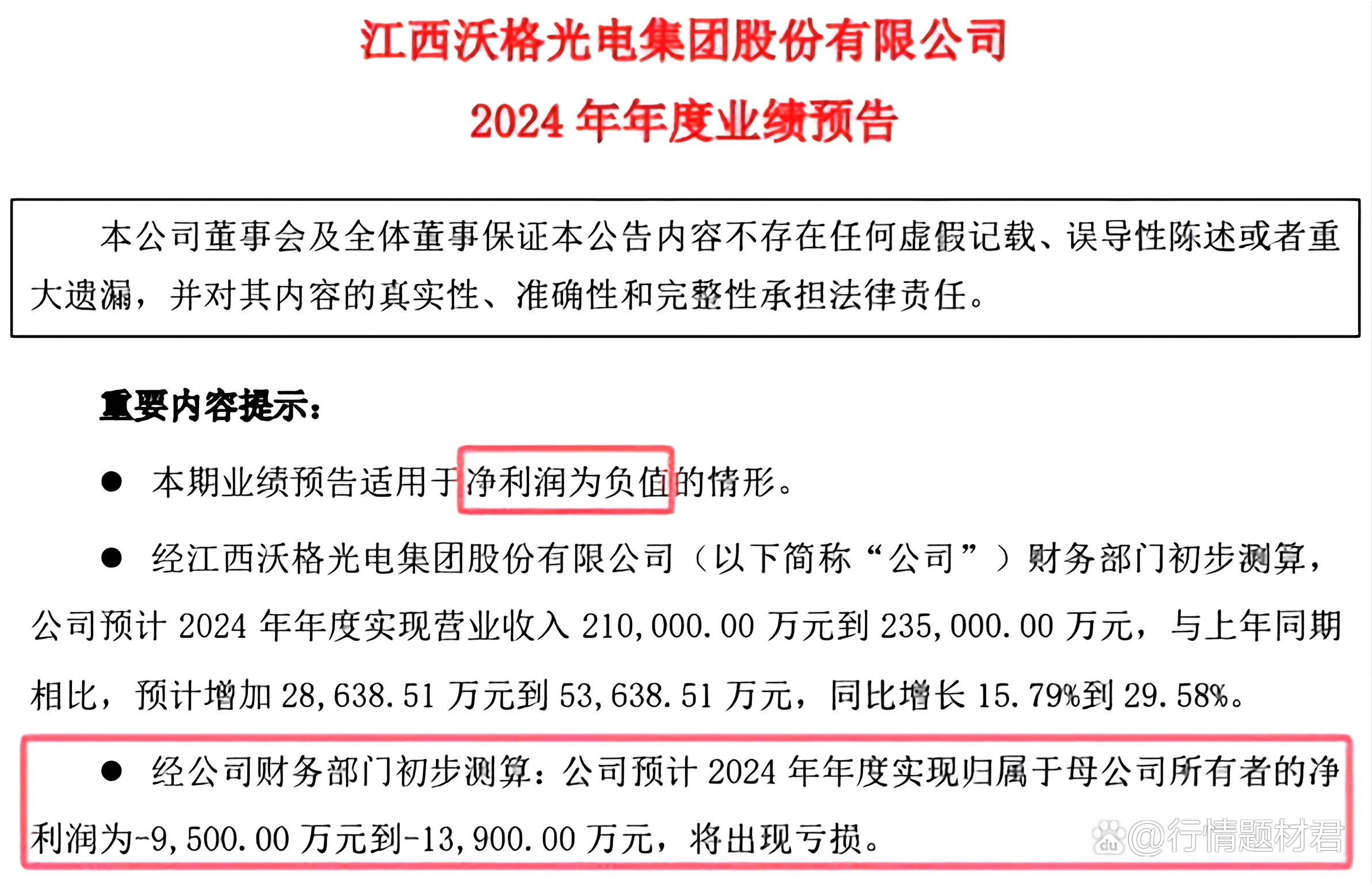 大连热电：截至2025年3月31日收盘公司股东户数约46700余户