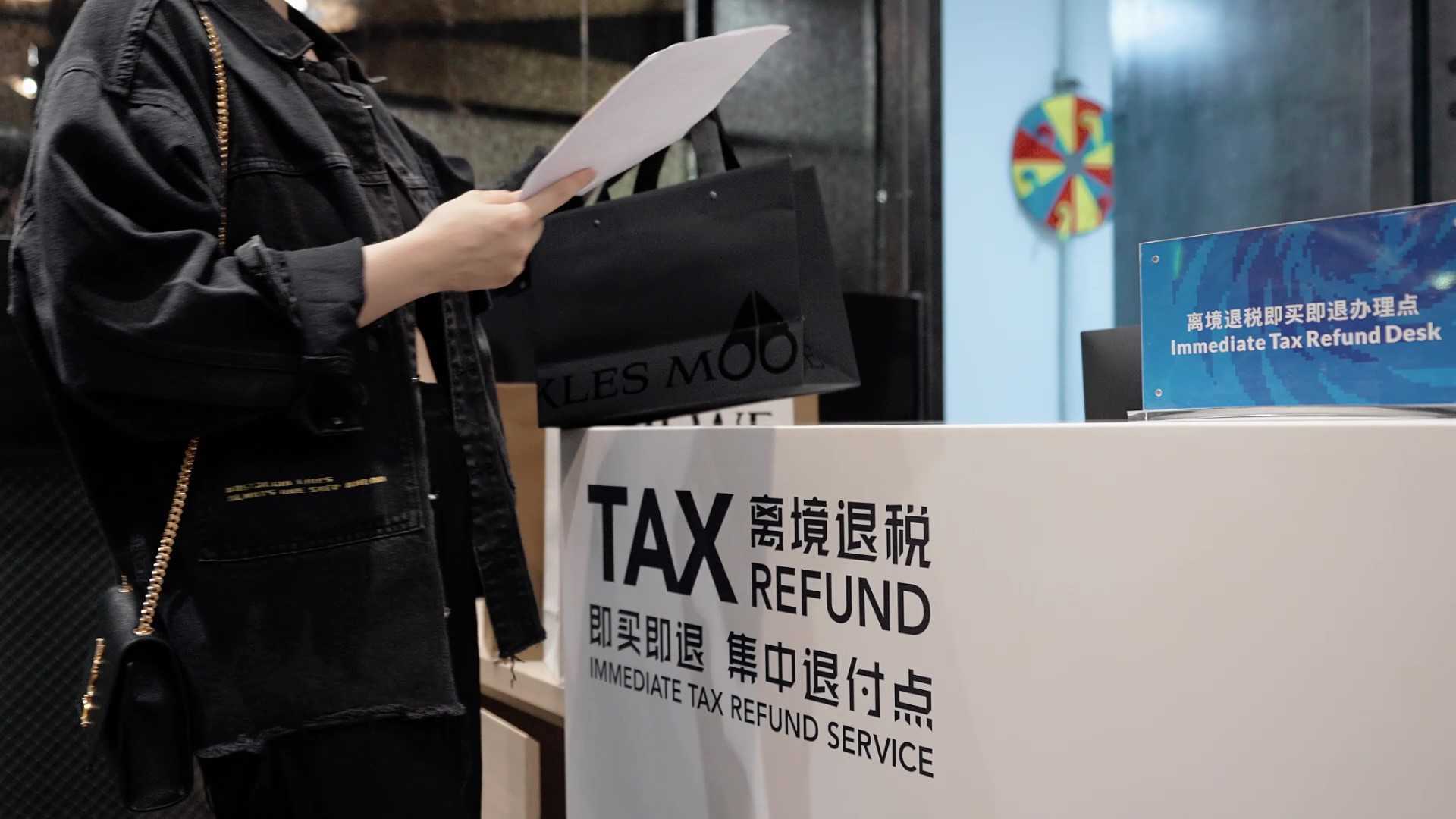 湖南省首批境外旅客购物离境退税商店试运营 即买即退税