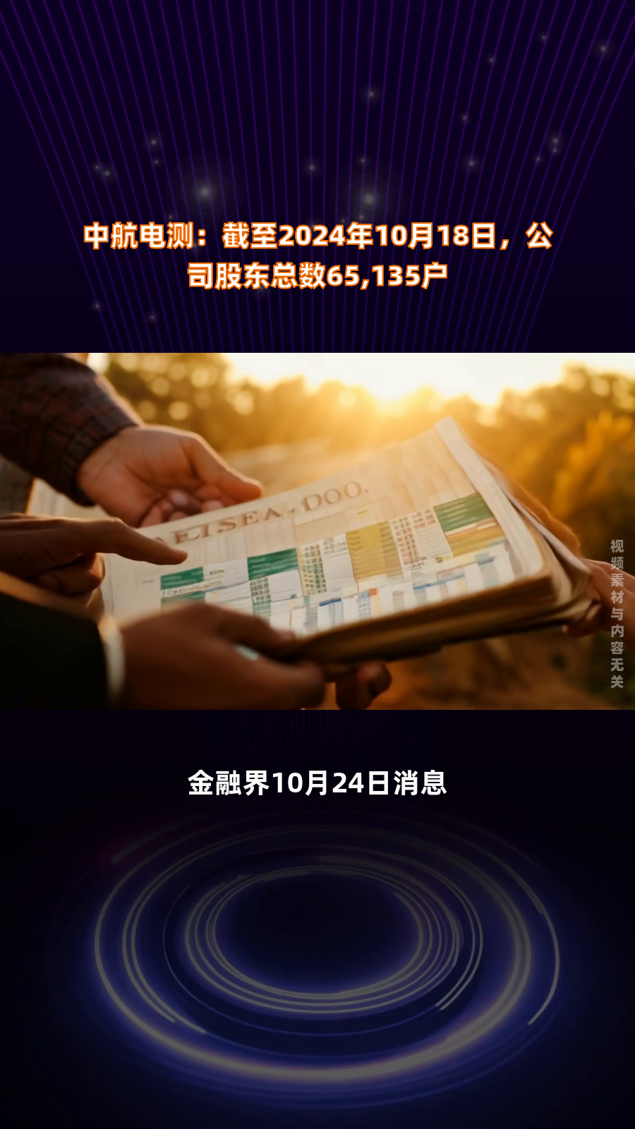 克明食品：截止至2025年3月31日公司股东总户数为29,790户