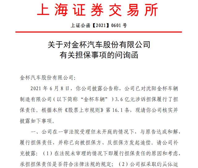 中国动力披露总额3000万元的对外担保，被担保方为武汉海王核能装备工程有限公司