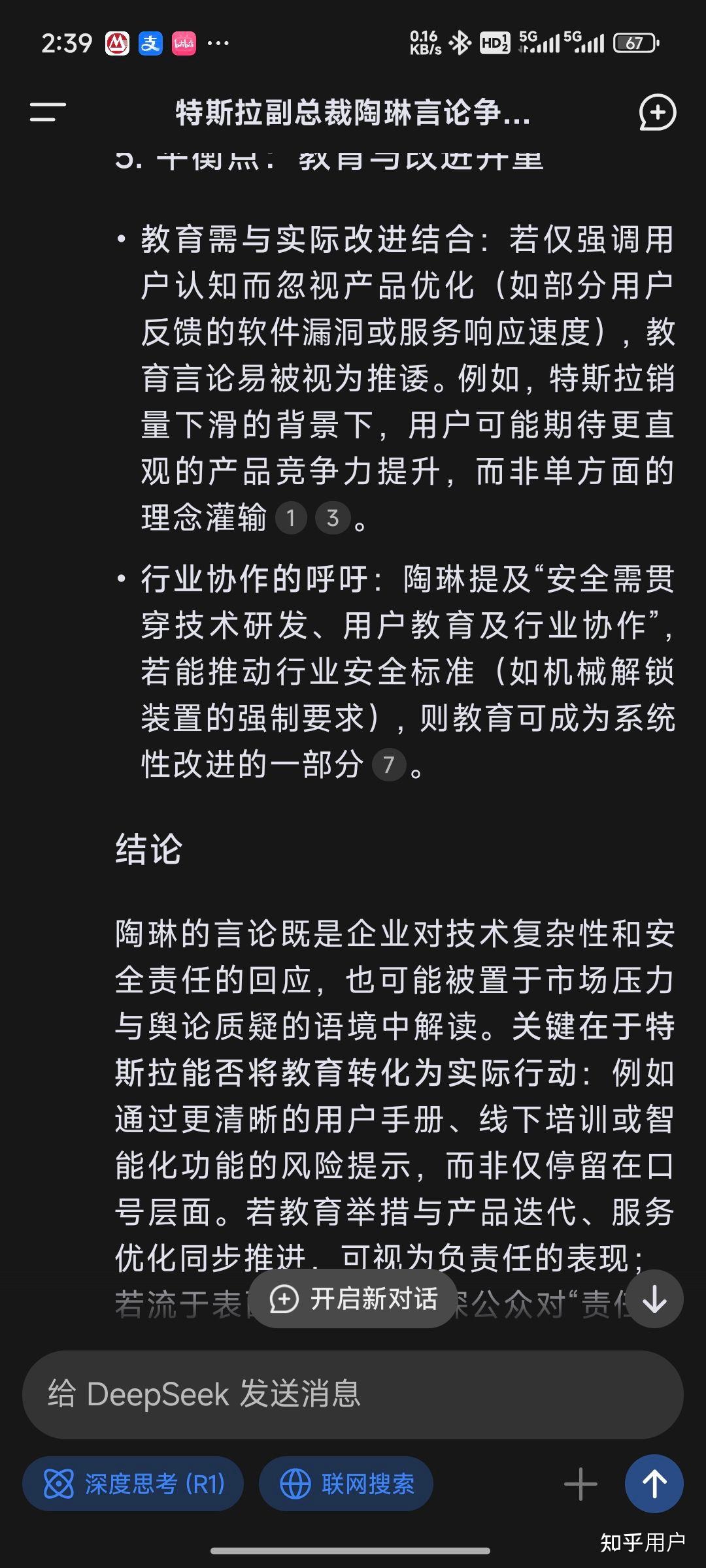 雷军回应SU7事故：不会回避