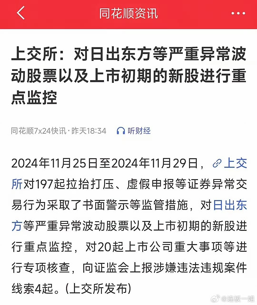 4月3日菜籽油期货持仓龙虎榜分析:多方离场情绪强于空方