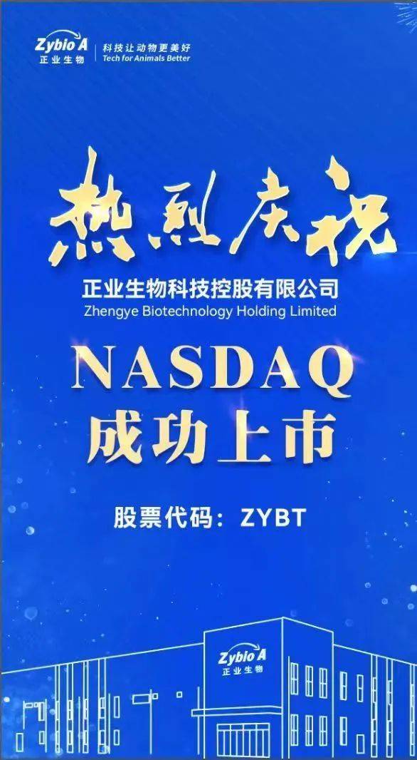 实现盈利后的信达生物有了新目标