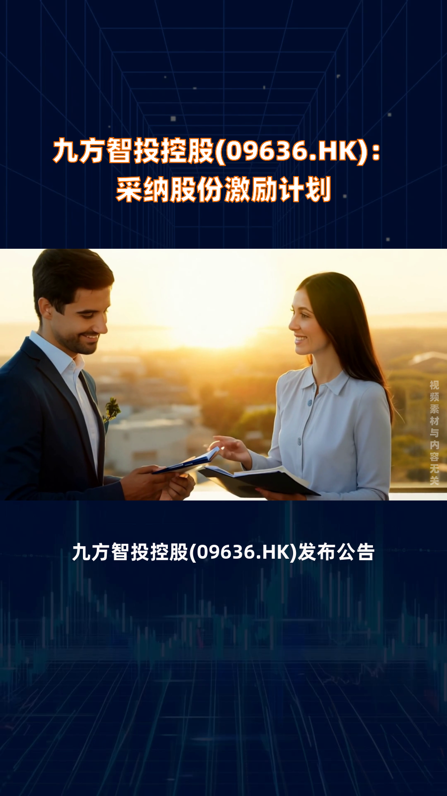 采纳股份最新筹码趋于集中