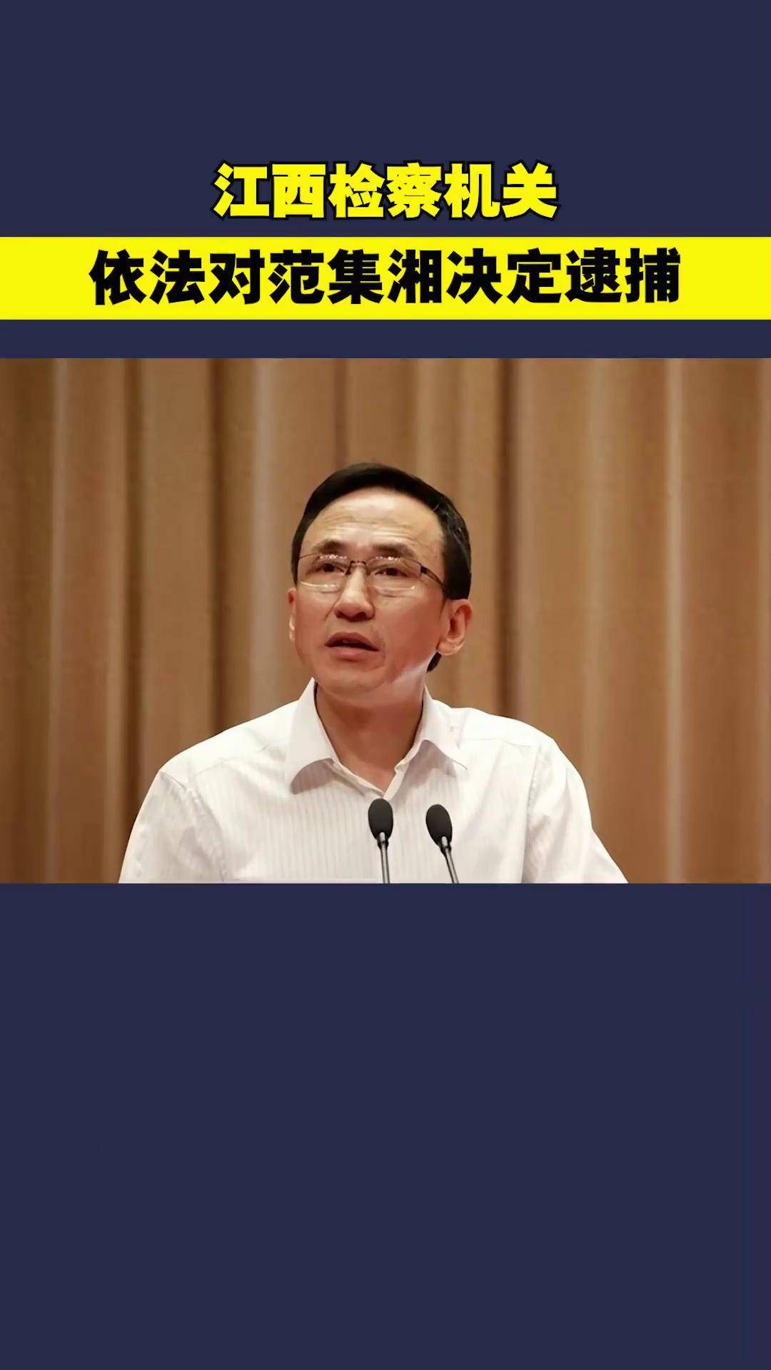 江西检察机关依法对刘武爱涉嫌贪污、受贿案提起公诉
