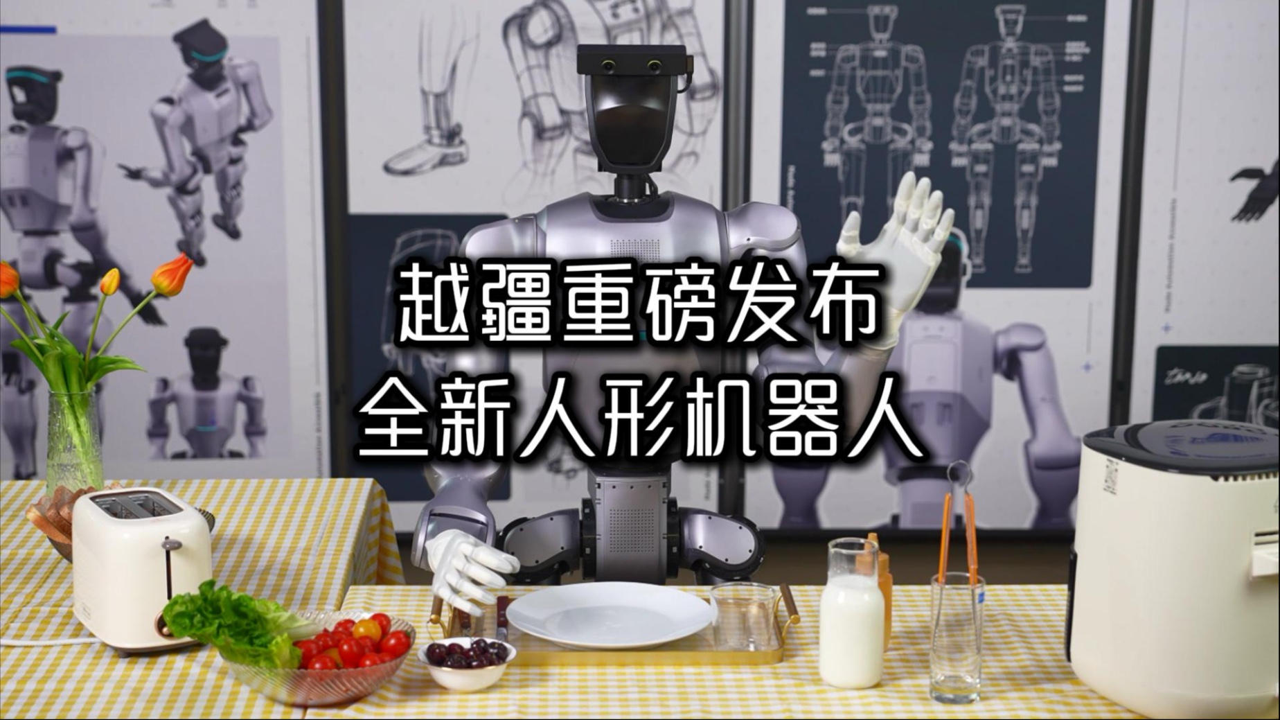 协作机器人第一股越疆发布年报 2024年营收同比增长超30%
