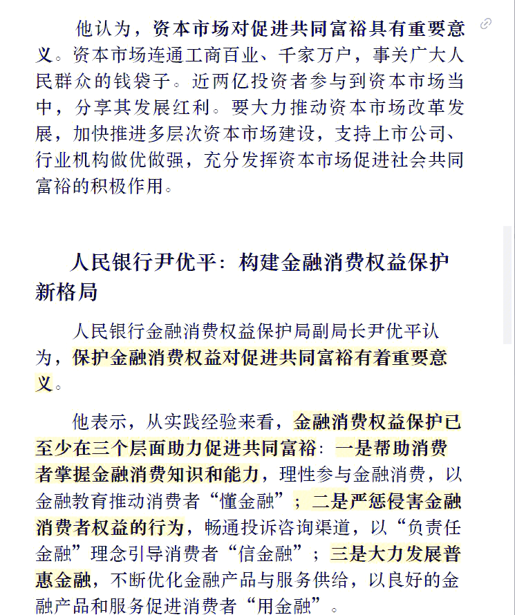 多位专家建言上调农民养老金