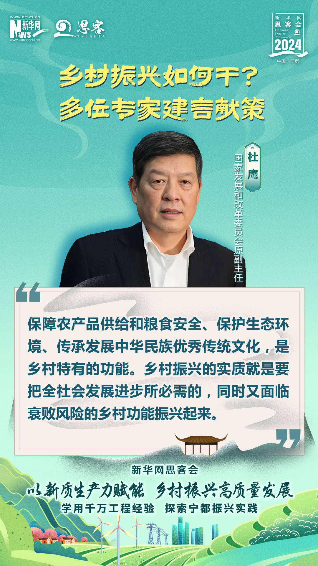 多位专家建言上调农民养老金