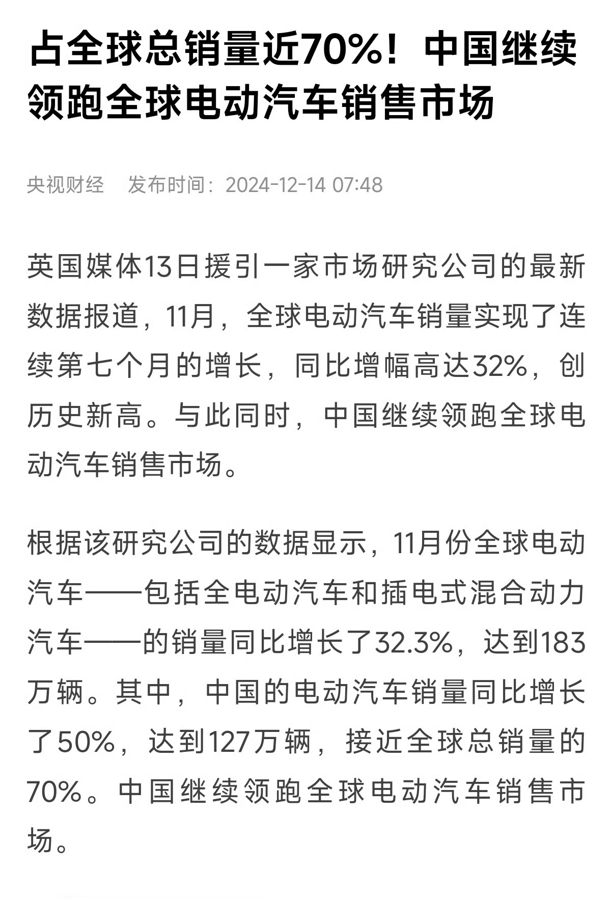 乘联分会：3月1―31日全国乘用车新能源市场零售98.8万辆，同比增长39%