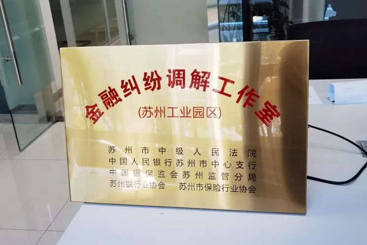 三部门：金融管理部门要加大对金融纠纷调解组织建设工作的指导力度