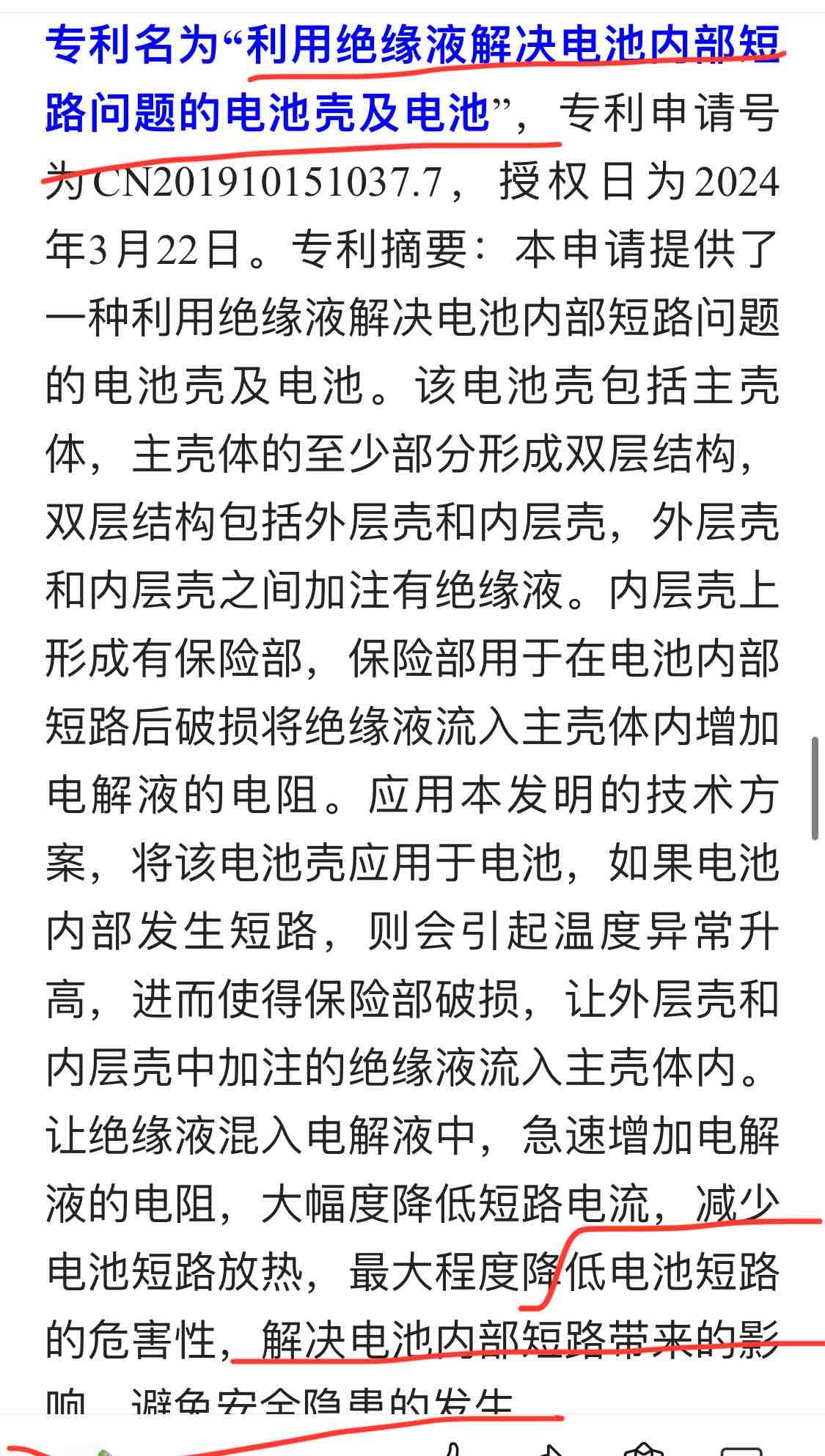 格力电器获得发明专利授权:“一种空调内机及空调器”