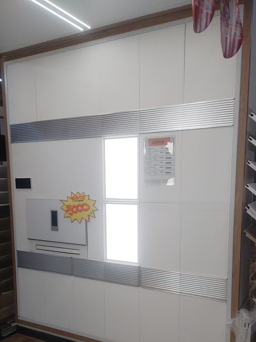 友邦吊顶获得外观设计专利授权：“电器面板（ZH205）”