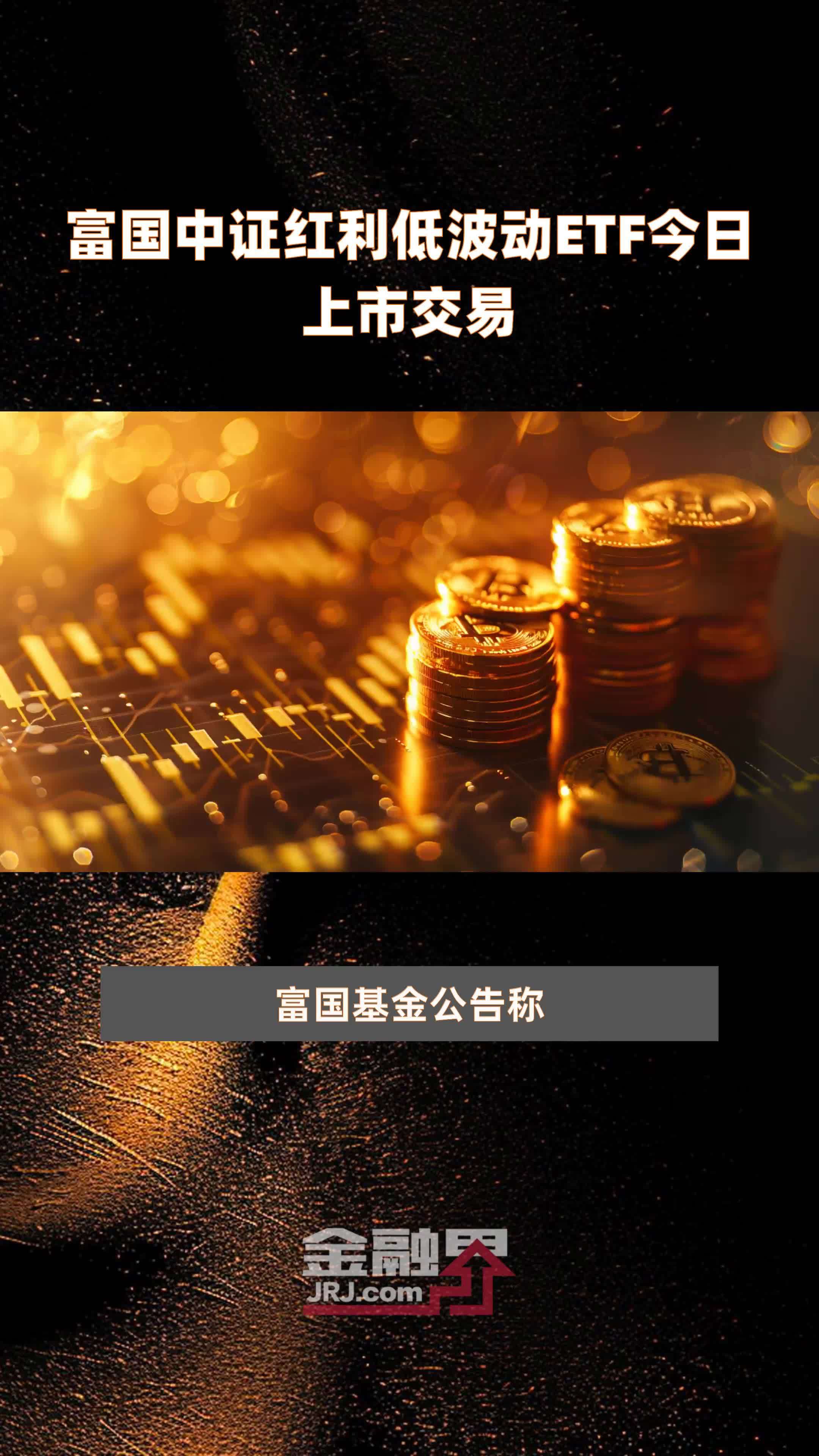 中证1000指数ETF今日合计成交额21.97亿元，环比增加67.65%