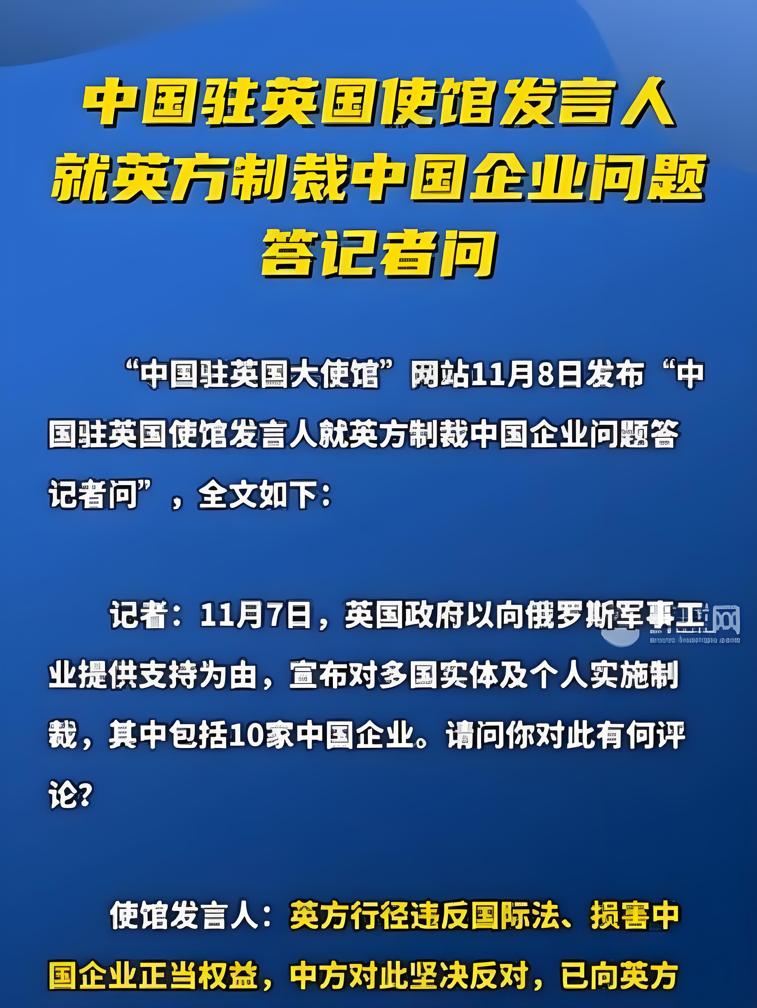 驻美国使馆发言人就美方宣布对等关税答记者问