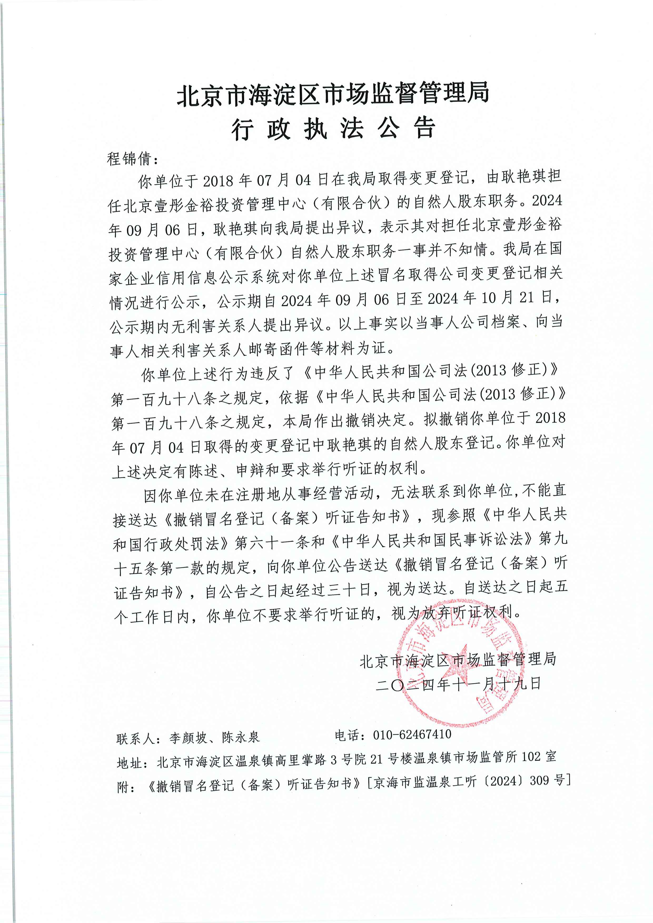 市场监管总局发布关于进一步加强婴幼儿配方乳粉原辅料管理有关事宜的公告