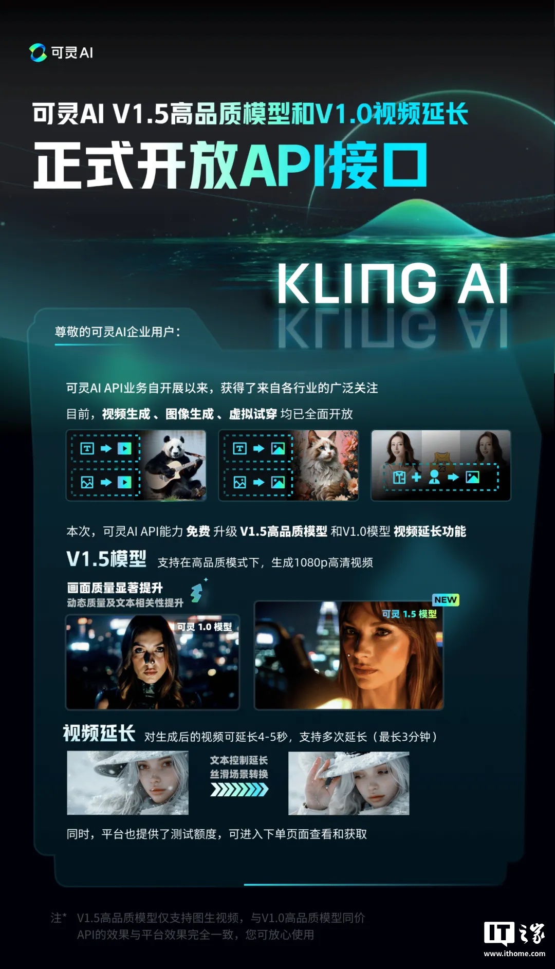 可灵AI收入破亿 对快手意味着什么