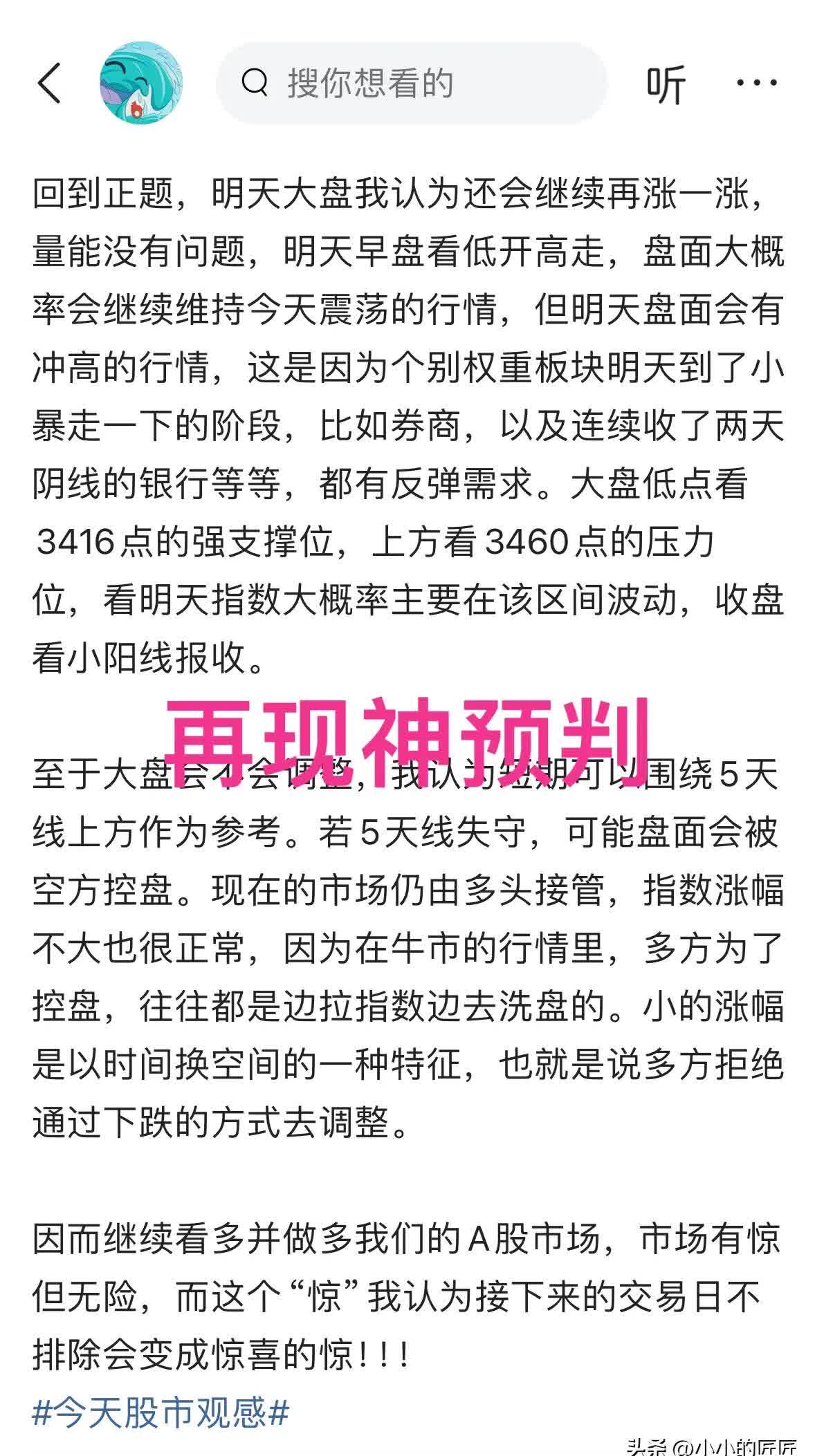 途虎-W（9690）绩后多券商维持“买入”评级，招银国际上调目标价至21.5港元