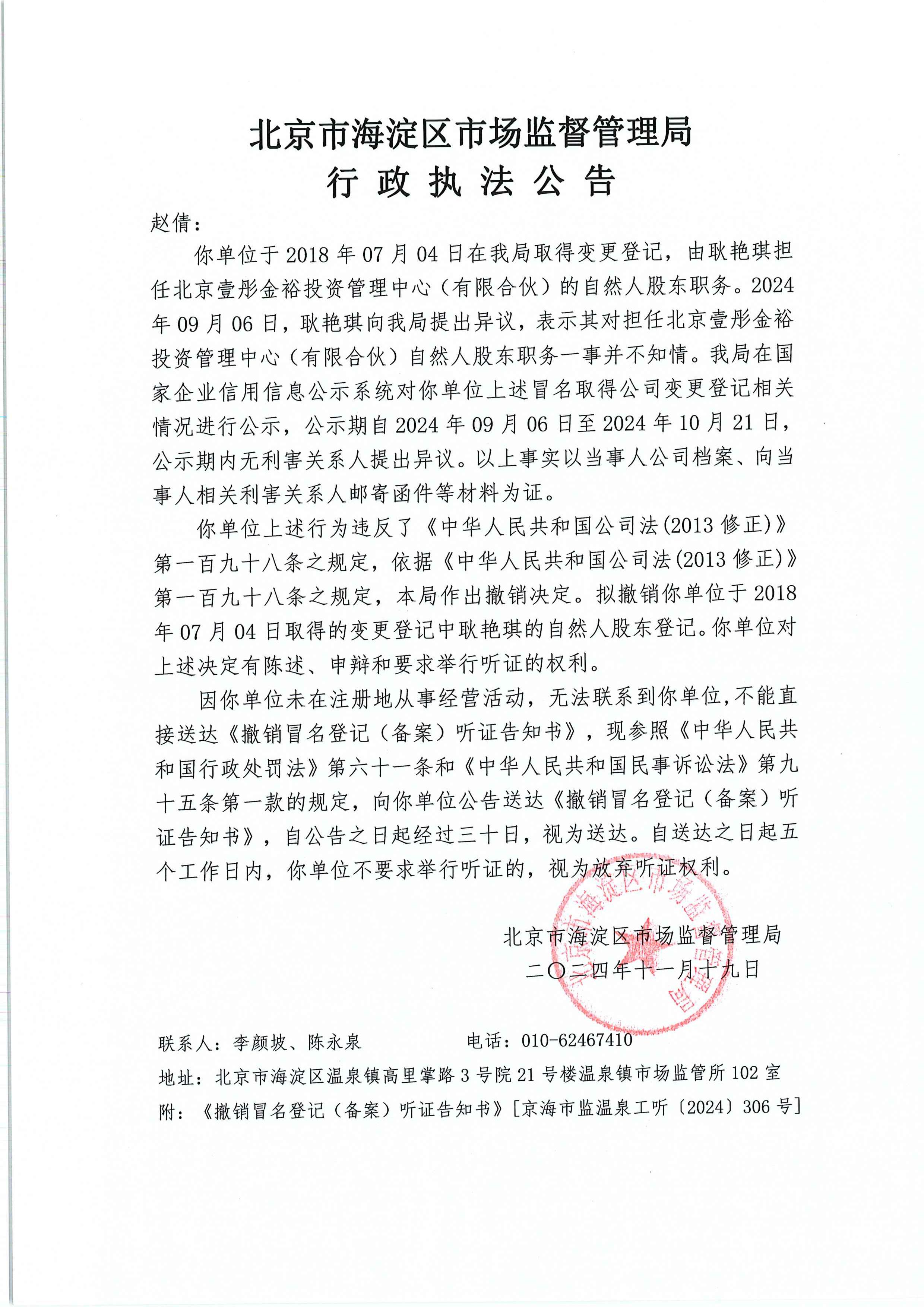 市场监管总局发布关于进一步加强婴幼儿配方乳粉原辅料管理有关事宜的公告