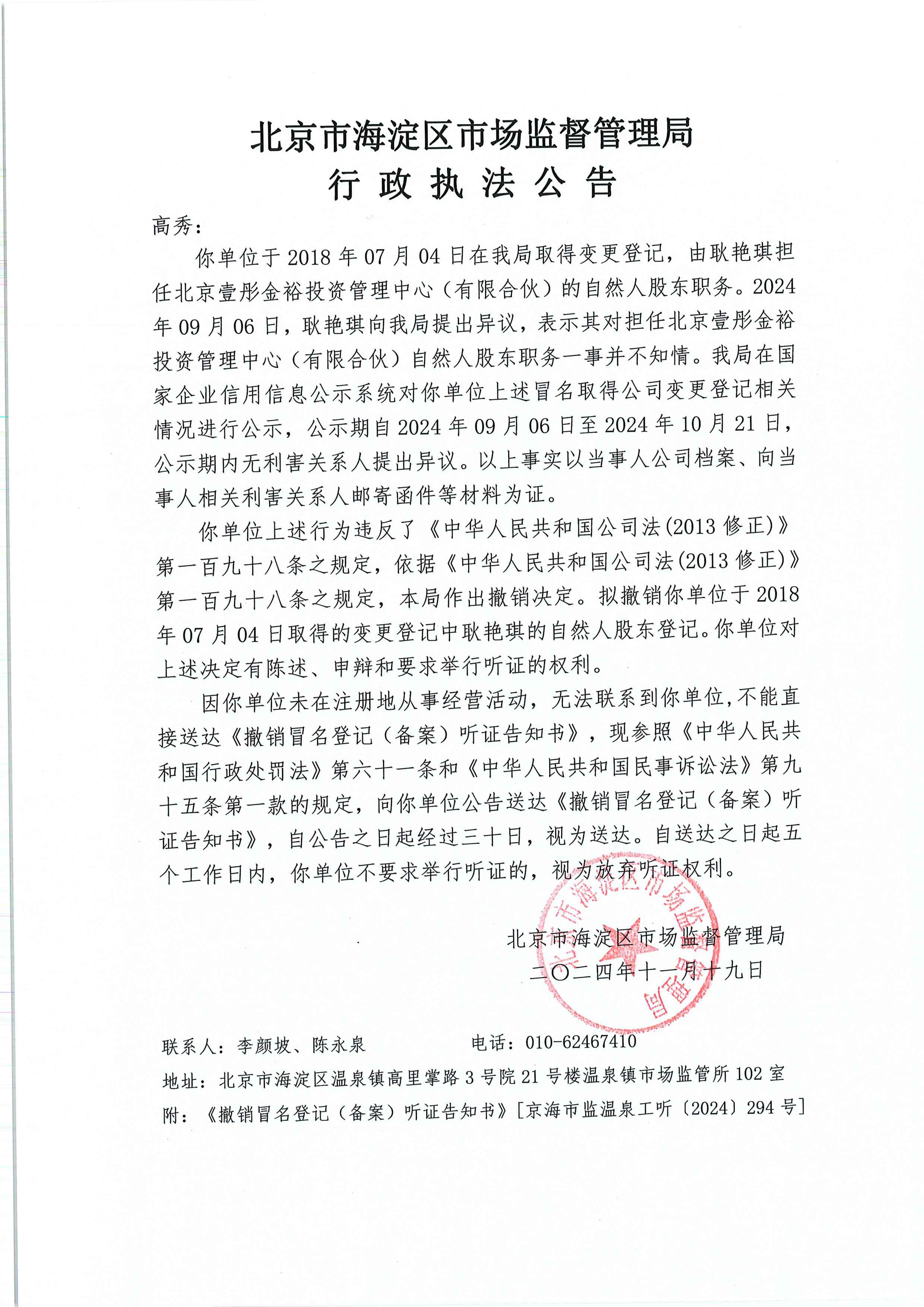 市场监管总局发布关于进一步加强婴幼儿配方乳粉原辅料管理有关事宜的公告