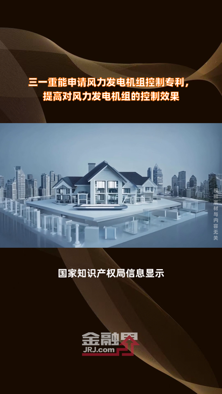 三一重能拟在乌兹别克斯坦投建两风电项目