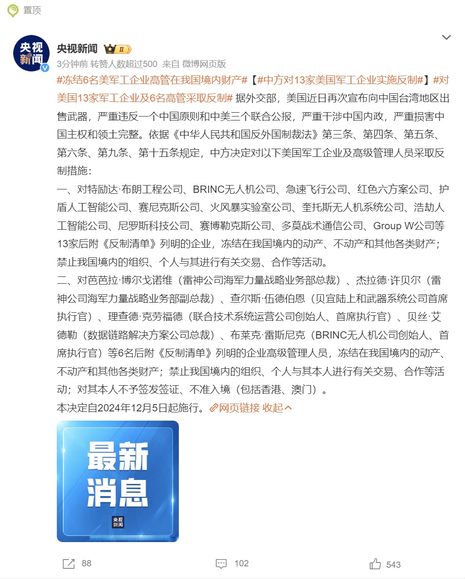 中方出手反制！对美所有进口商品加征34%关税；沪深北交易所发布……盘前重要消息一览
