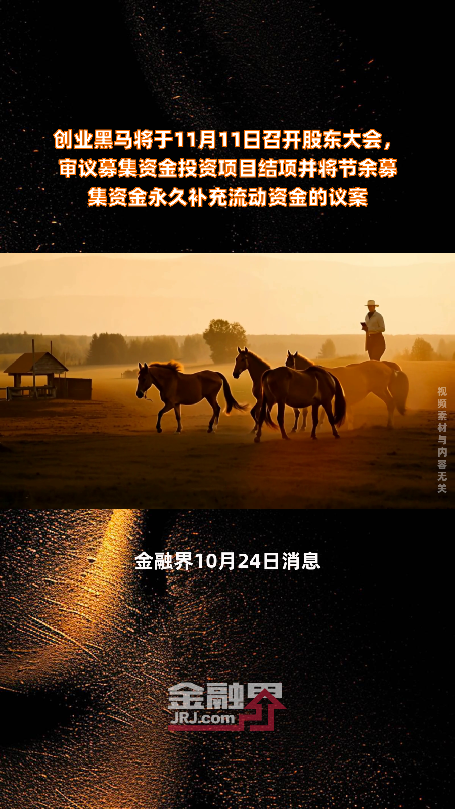 云赛智联：公司股息派发工作将于年度股东大会审议表决通过后进行