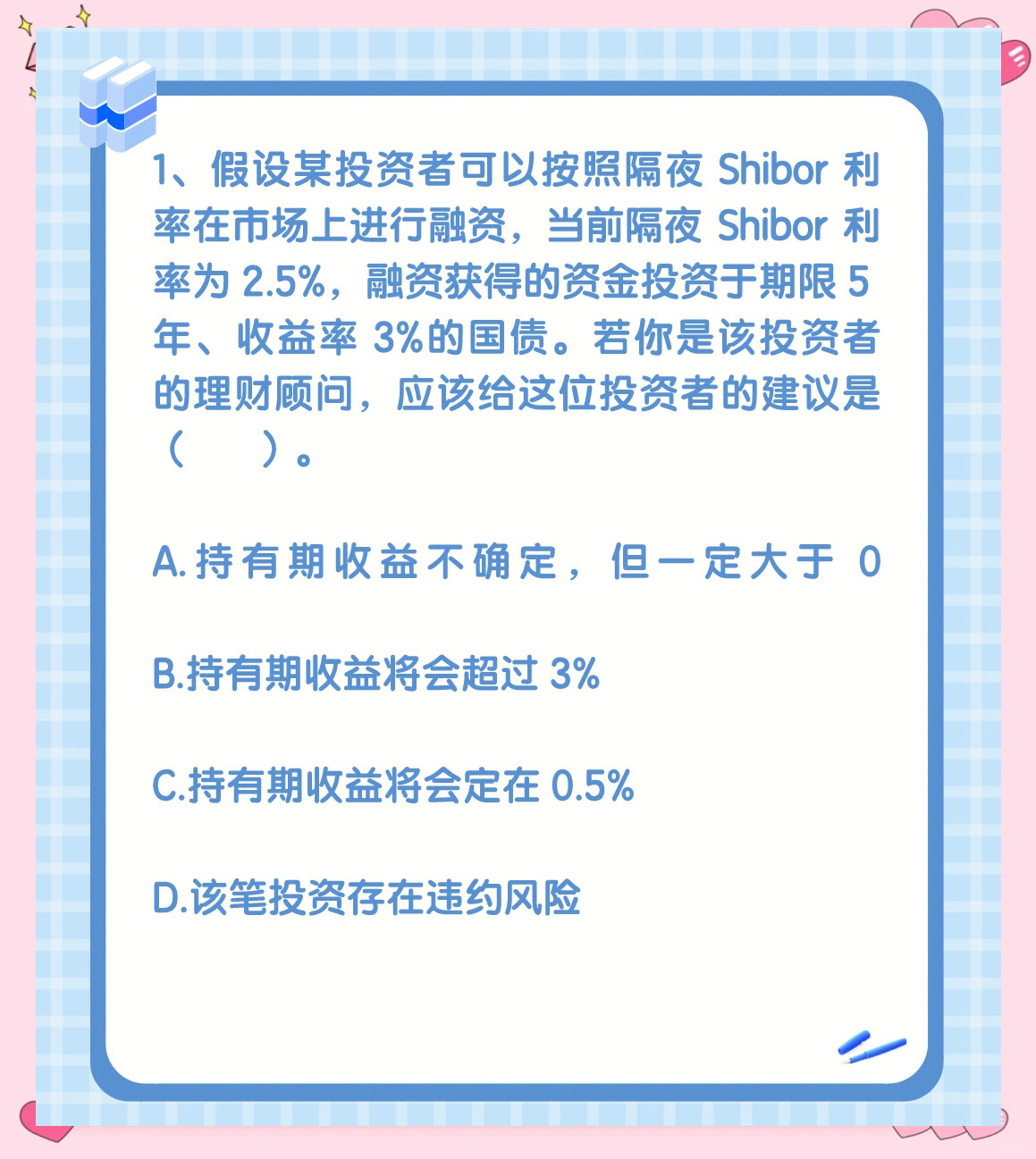隔夜shibor报1.7380 下跌4.7个基点