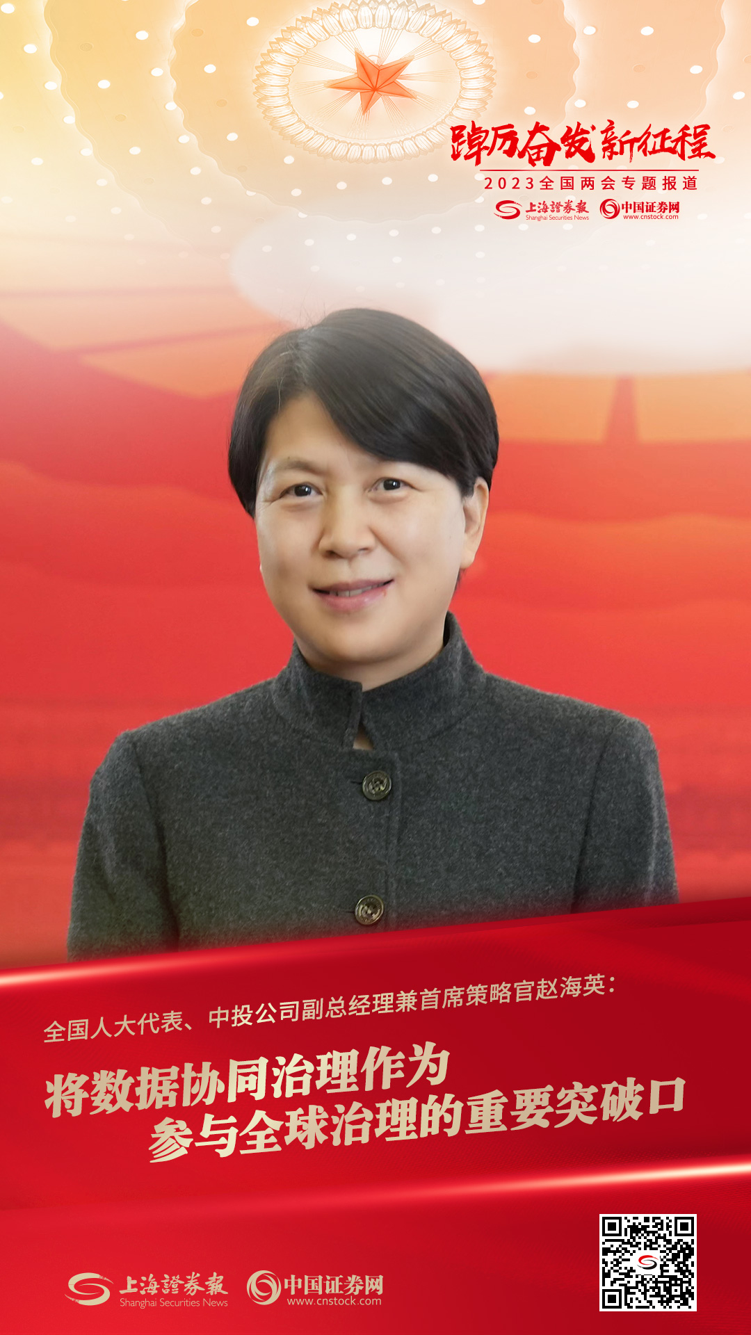 德勤：董秘可以转型为首席治理官