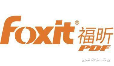 福昕软件新提交“福昕”商标注册申请