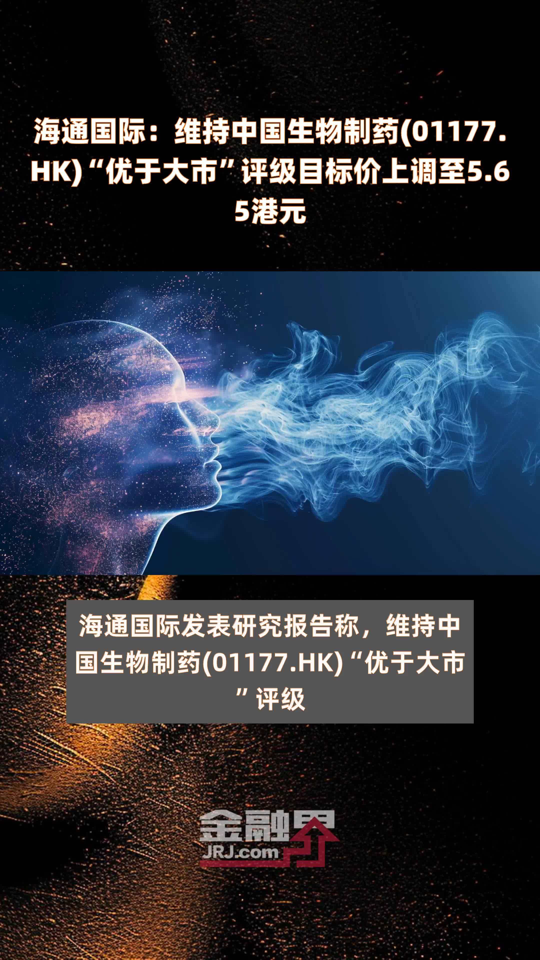 极兔速递-W(01519.HK)4月7日回购769.95万港元，年内累计回购1.06亿港元