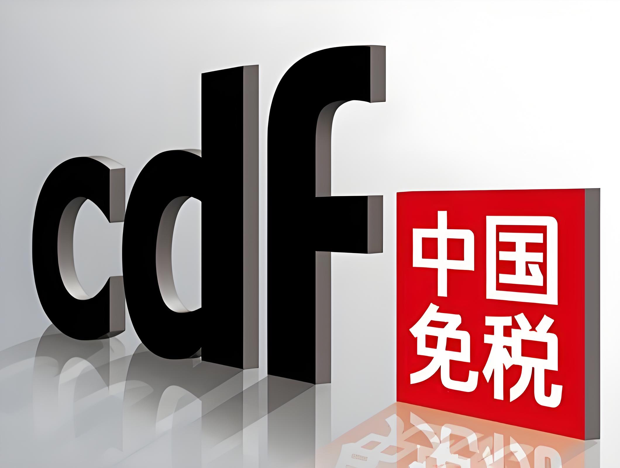 中国中免营收净利双降， 股价持续下跌市值四年缩水6600亿