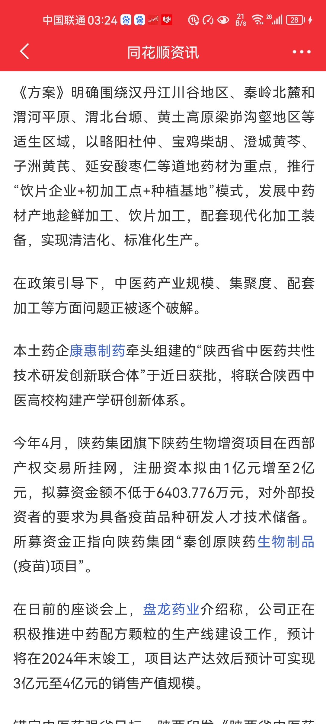 暴涨30%，关税反制龙头是它？创新药迎新利好，高增长公司揭秘
