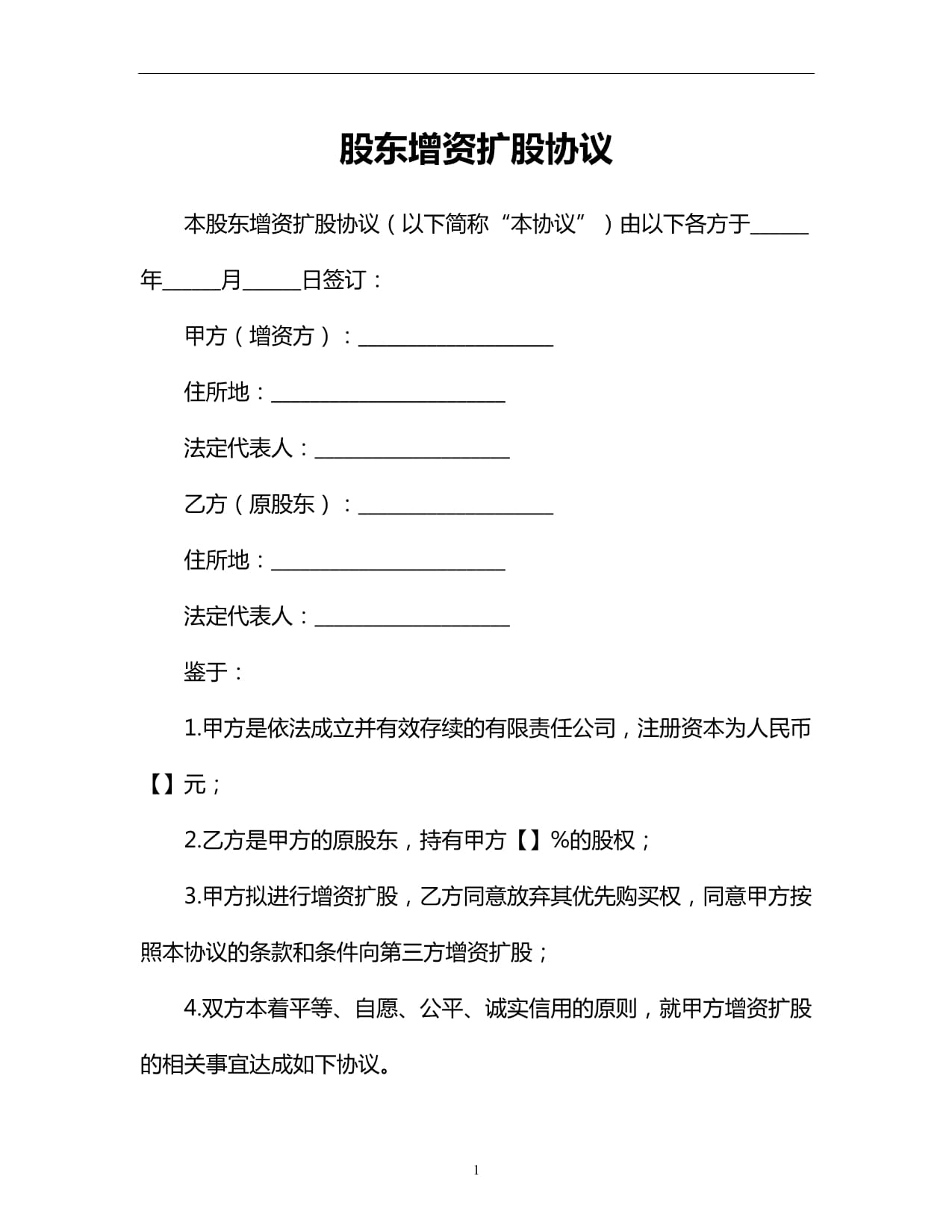 第二轮增资扩股方案出炉 三峡人寿将新增两家股东
