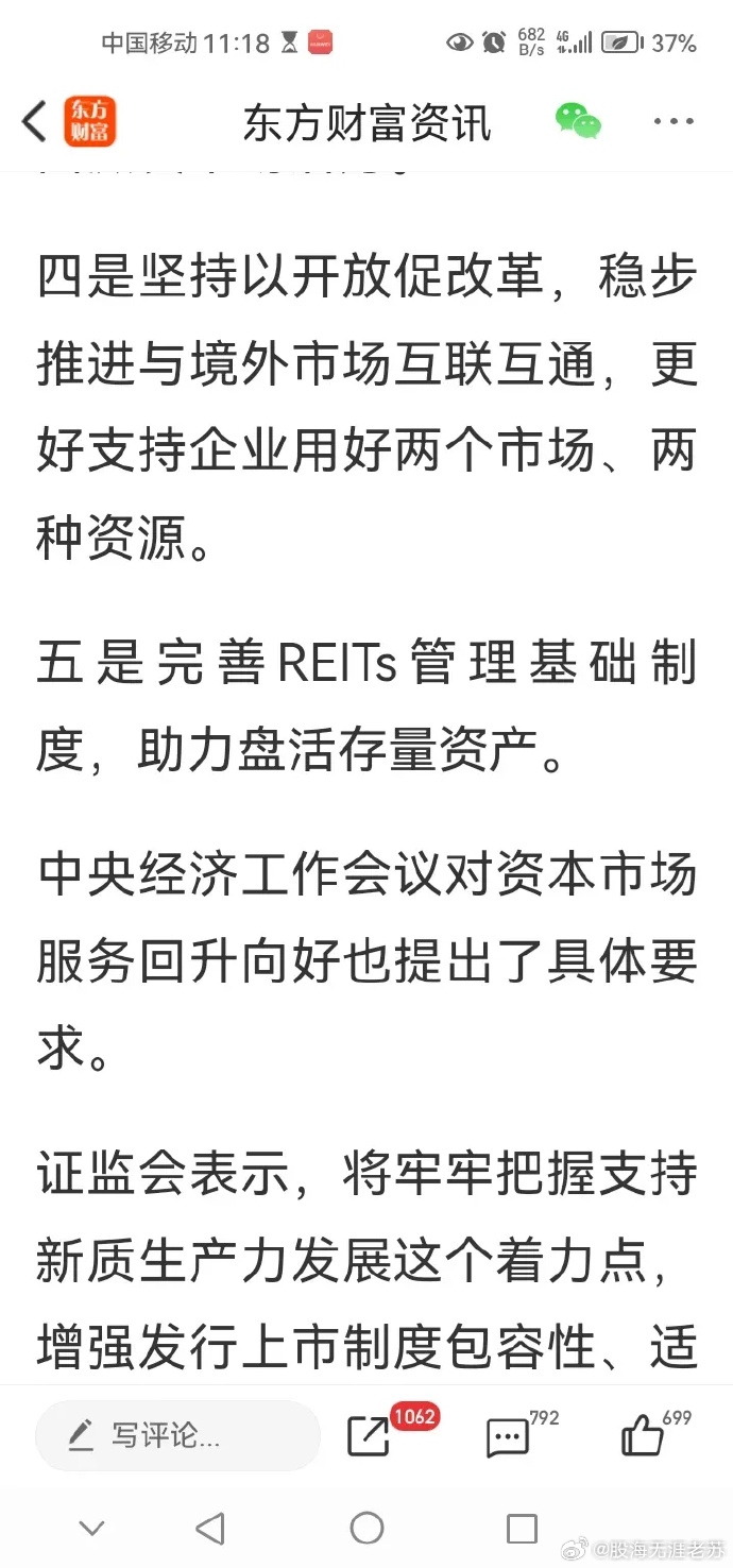 证监会：进一步完善全链条全生命周期的多层次市场服务体系，加力支持优质民营企业做强做优做大