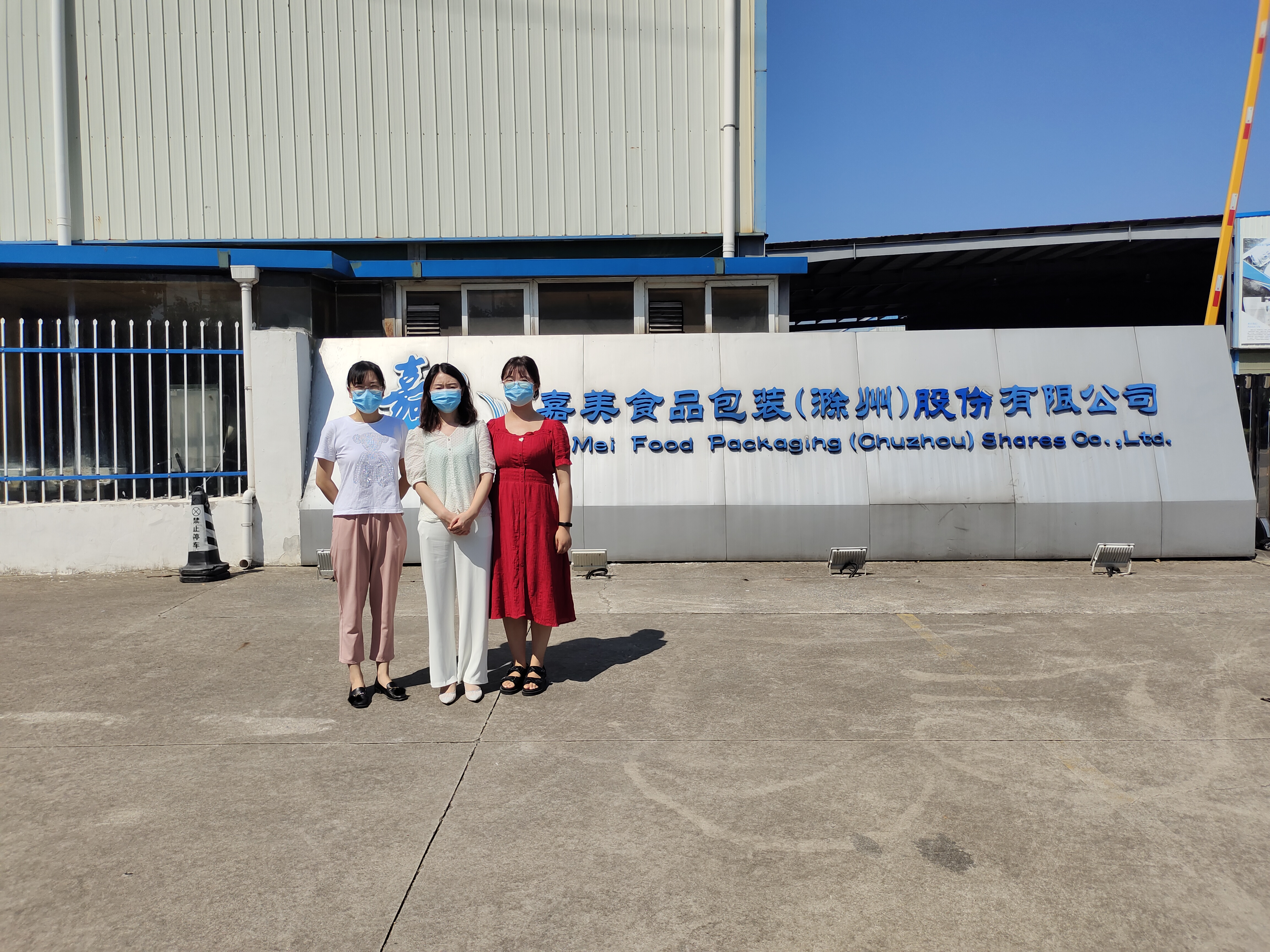 嘉美包装：公司没有与美国的进出口业务，关税政策的变动对公司无直接影响