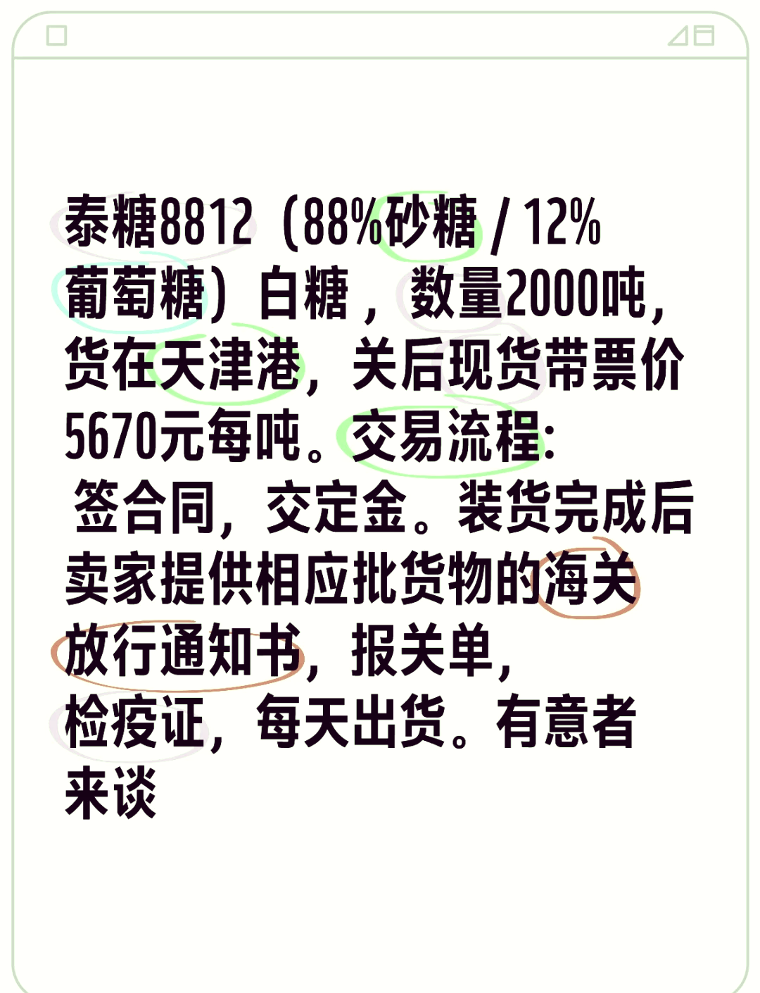 白糖期货4月9日主力小幅下跌1.07% 收报6006.0元